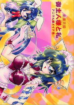 Download Goshujinsama to Watashi