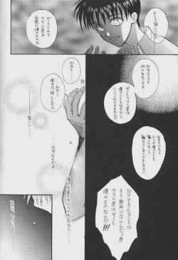 Page 20 of Lost Sheep