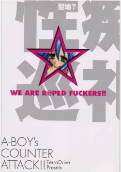 Page 26 of Sei Chi Junrei