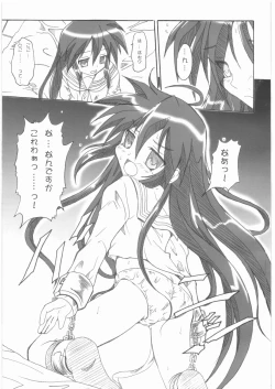 Page 4 of Sei Chi Junrei