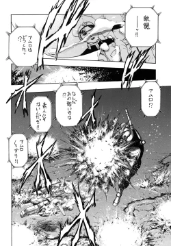 Page 29 of Tenshi no Kuchibiru Megami no Hanazono