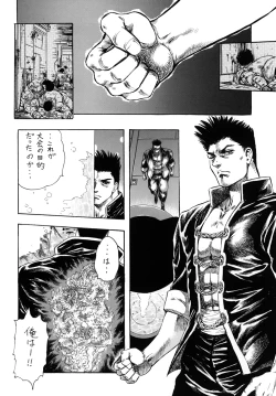 Page 71 of Tenshi no Kuchibiru Megami no Hanazono