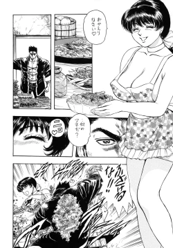 Page 79 of Tenshi no Kuchibiru Megami no Hanazono