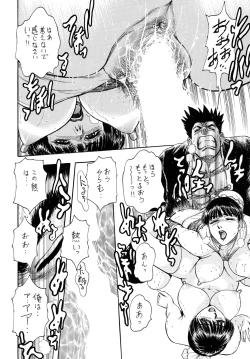 Page 87 of Tenshi no Kuchibiru Megami no Hanazono