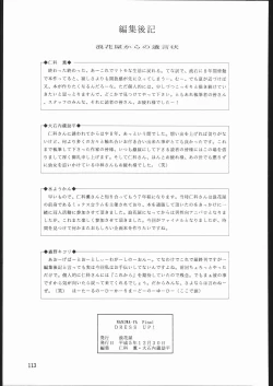 Page 112 of DRESS UP