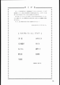 Page 113 of DRESS UP