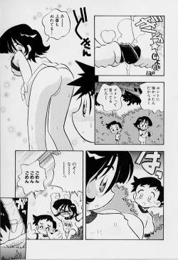 Page 123 of Chiisana Kodou