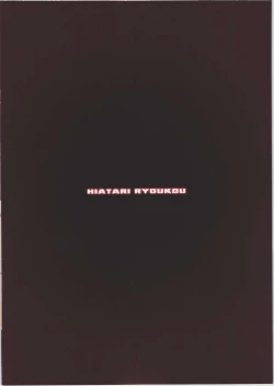 Page 15 of Minkan Komachi