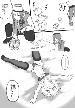 Page 18 of FAKE HEAVEN