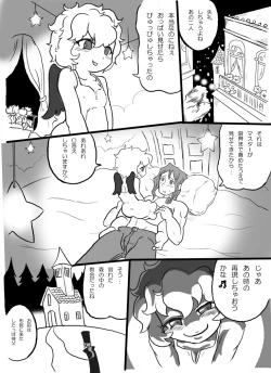 Page 3 of FAKE HEAVEN