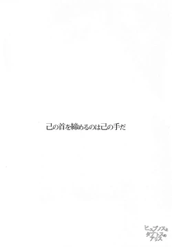 Page 4 of Hypnos to Thanatos no Alice