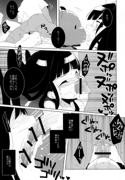 Page 9 of Hypnos to Thanatos no Alice