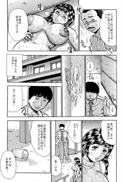 Page 19 of Yami Tsuma