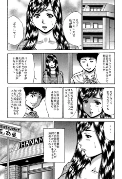 Page 3 of Yami Tsuma