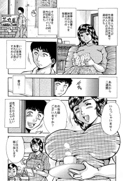 Page 5 of Yami Tsuma