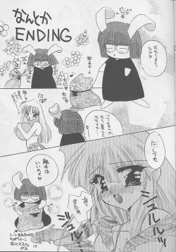 Page 18 of Shokushu to Asobou