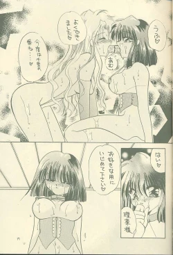 Page 16 of Kokoro no Kusabi