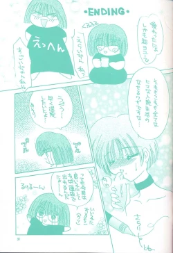 Page 30 of Kokoro no Kusabi