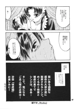 Page 107 of Maniac Juice Onna Shinji Sairokushuu '96-'99