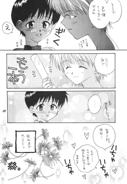 Page 10 of Maniac Juice Onna Shinji Sairokushuu '96-'99