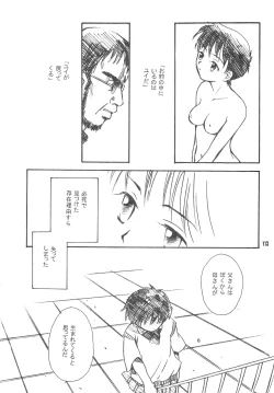 Page 113 of Maniac Juice Onna Shinji Sairokushuu '96-'99