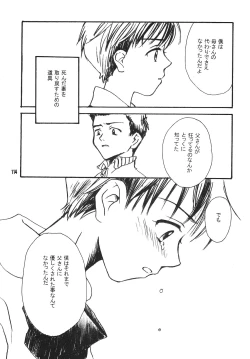 Page 114 of Maniac Juice Onna Shinji Sairokushuu '96-'99