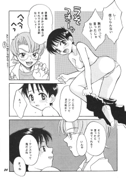 Page 24 of Maniac Juice Onna Shinji Sairokushuu '96-'99