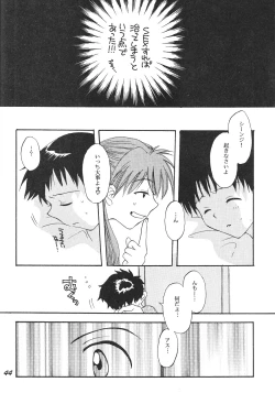 Page 44 of Maniac Juice Onna Shinji Sairokushuu '96-'99