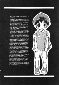 Page 4 of Maniac Juice Onna Shinji Sairokushuu '96-'99