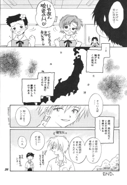 Page 56 of Maniac Juice Onna Shinji Sairokushuu '96-'99