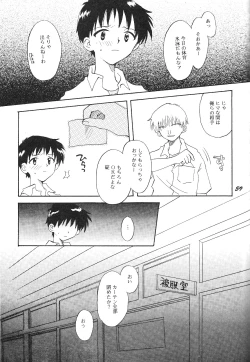 Page 59 of Maniac Juice Onna Shinji Sairokushuu '96-'99