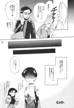 Page 76 of Maniac Juice Onna Shinji Sairokushuu '96-'99