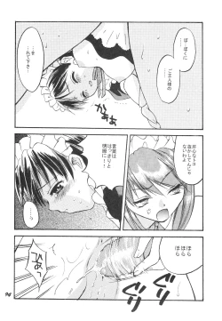 Page 94 of Maniac Juice Onna Shinji Sairokushuu '96-'99