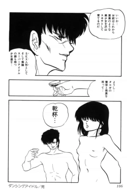 Page 109 of Slave Hunter