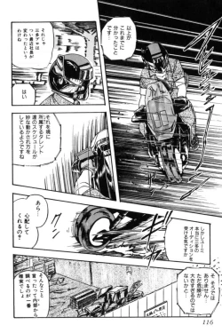 Page 119 of Slave Hunter