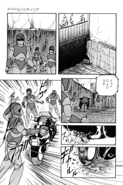 Page 130 of Slave Hunter