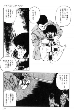 Page 140 of Slave Hunter