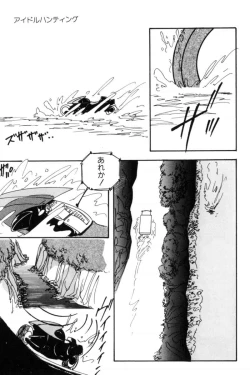 Page 142 of Slave Hunter