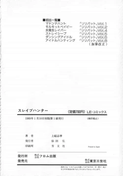 Page 162 of Slave Hunter