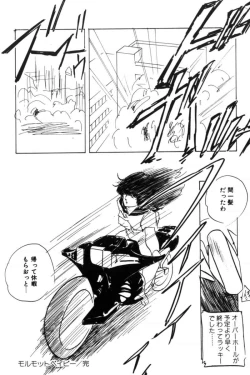 Page 53 of Slave Hunter