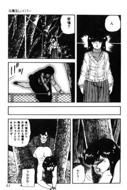 Page 64 of Slave Hunter