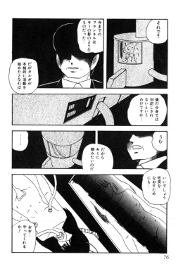 Page 79 of Slave Hunter