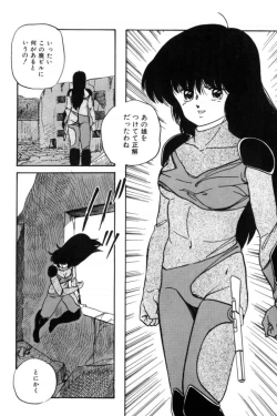 Page 81 of Slave Hunter