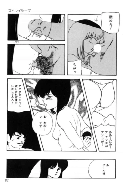 Page 84 of Slave Hunter