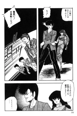 Page 87 of Slave Hunter