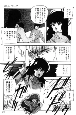 Page 88 of Slave Hunter