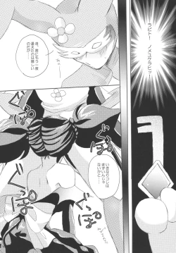 Page 10 of Sabishii Nettaigyo