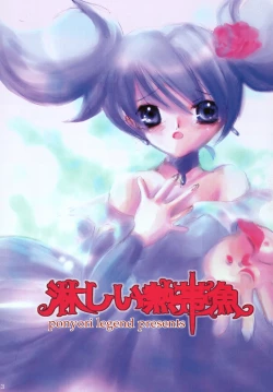 Page 3 of Sabishii Nettaigyo