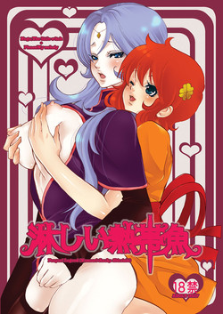 Download Sabishii Nettaigyo