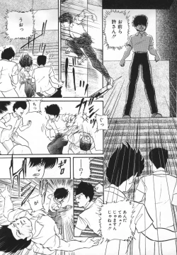 Page 104 of Yumemiru Tenshi